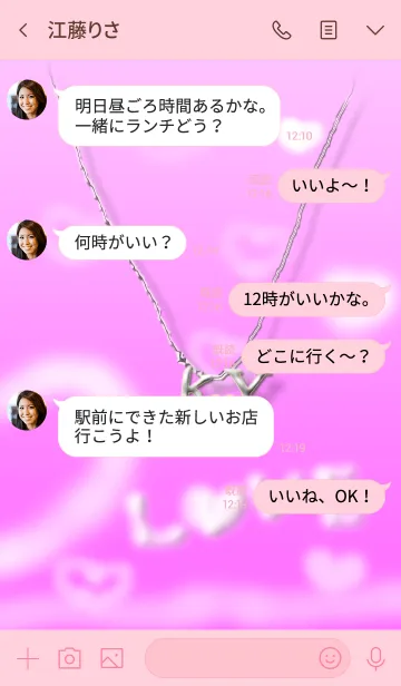 [LINE着せ替え] イニシャル K＆Y(ピンク2)右側の画像4