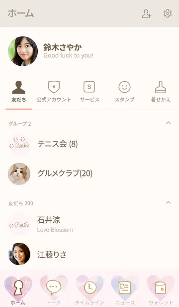 [LINE着せ替え] 水彩ピンク2白ハートスマイル26の画像2