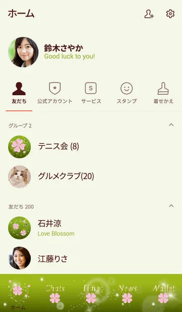 [LINE着せ替え] 黄緑 : 幸運の桜とラピスラズリの画像2