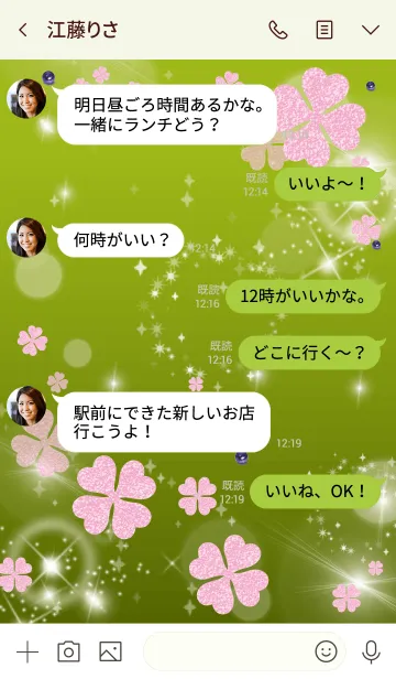 [LINE着せ替え] 黄緑 : 幸運の桜とラピスラズリの画像4