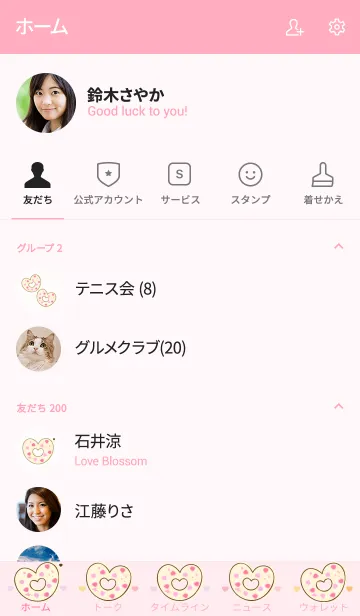 [LINE着せ替え] Yummy donuts theme 5の画像2