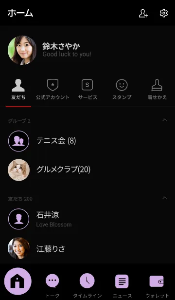 [LINE着せ替え] Purple ＆ Black Theme V.2 (jp)の画像2