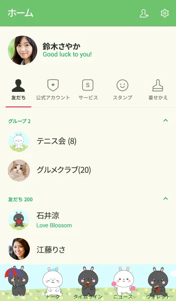 [LINE着せ替え] Cute Black Rabbit ＆ White Rabbit (jp)の画像2