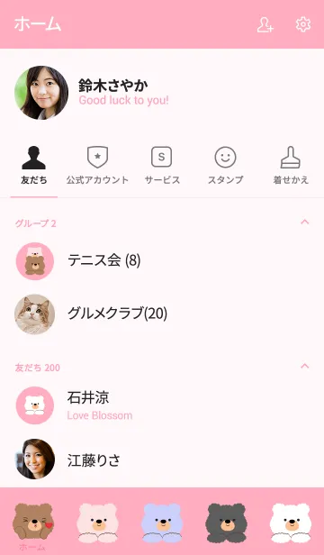 [LINE着せ替え] Cute Color Bear (jp)の画像2