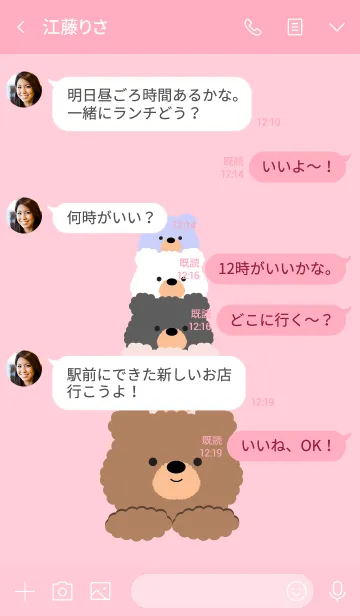 [LINE着せ替え] Cute Color Bear (jp)の画像4