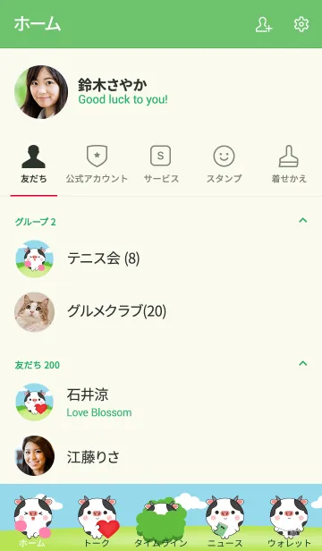 [LINE着せ替え] Mini Cow Theme (jp)の画像2