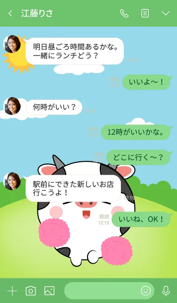 [LINE着せ替え] Mini Cow Theme (jp)の画像4