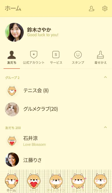 [LINE着せ替え] Mini cute Shiba Inu Theme (jp)の画像2