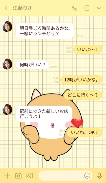 [LINE着せ替え] Mini cute Shiba Inu Theme (jp)の画像4