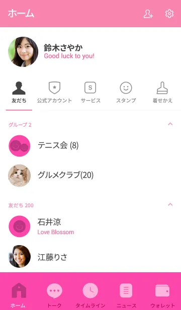 [LINE着せ替え] Fuscia Pink Theme Ver.4 (jp)の画像2