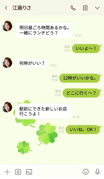 [LINE着せ替え] 幸せ♡四つ葉のクローバーの画像4