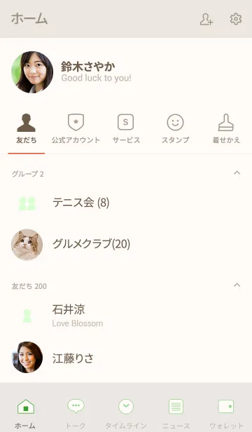 [LINE着せ替え] シンプル（beige green)V.503の画像2