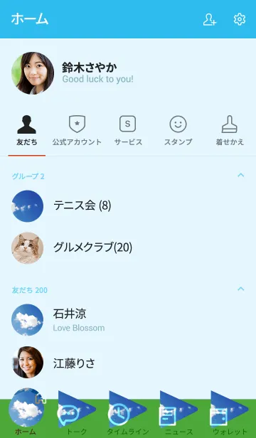 [LINE着せ替え] その決断は間違っていたかもしれない。の画像2