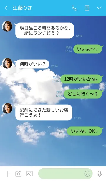 [LINE着せ替え] その決断は間違っていたかもしれない。の画像4