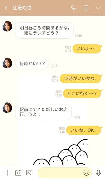 [LINE着せ替え] たまごんの画像4