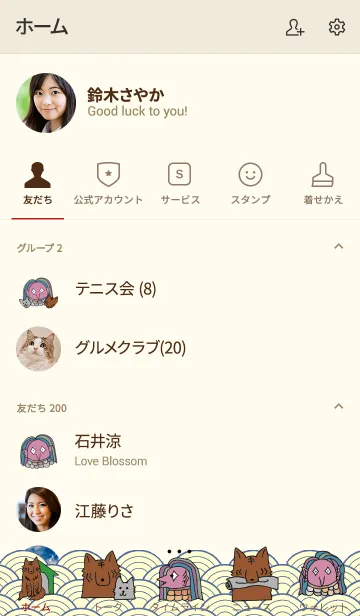 [LINE着せ替え] アマビエさんと山犬さまの着せ替えの画像2