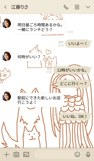 [LINE着せ替え] アマビエさんと山犬さまの着せ替えの画像4