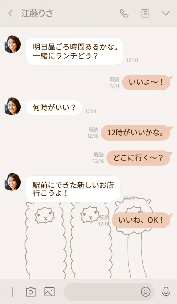 [LINE着せ替え] シンプル あるぱか ベージュの画像4