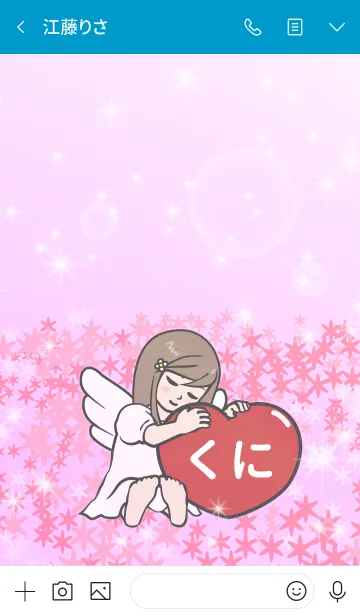 [LINE着せ替え] ハートと天使『くに』の画像3