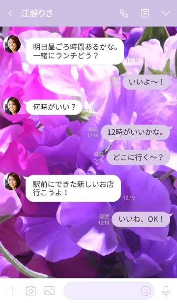 [LINE着せ替え] SWEET PEA 9 -PURPLE-の画像4