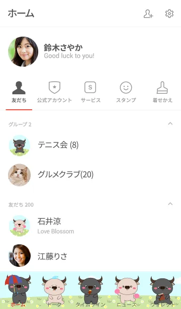 [LINE着せ替え] Love Cute Buffalo ＆ White Buffalo (jp)の画像2