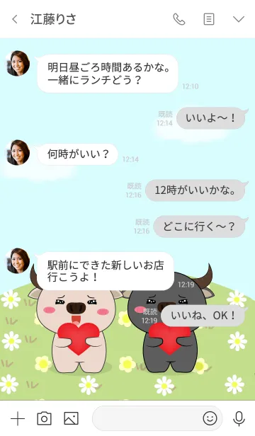 [LINE着せ替え] Love Cute Buffalo ＆ White Buffalo (jp)の画像4