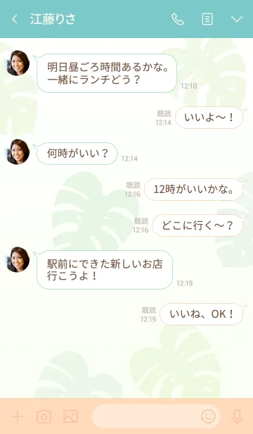 [LINE着せ替え] シンプルモンステラ6の画像4