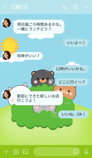 [LINE着せ替え] Mini Animals3 (jp)の画像4