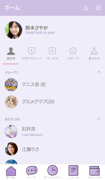 [LINE着せ替え] パンジーのきせかえの画像2