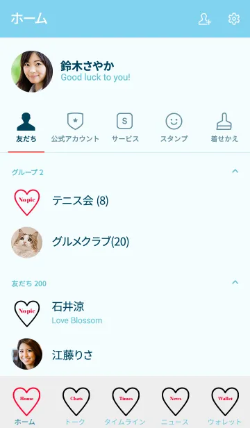 [LINE着せ替え] シンプル ハート 17の画像2
