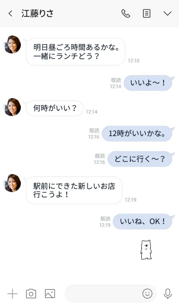 [LINE着せ替え] ゆるいシロクマ。シンプル。の画像4