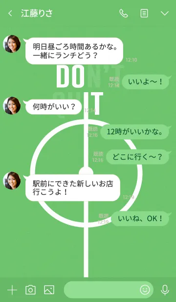 [LINE着せ替え] Don't quit, DO IT - フットボールロバの画像4