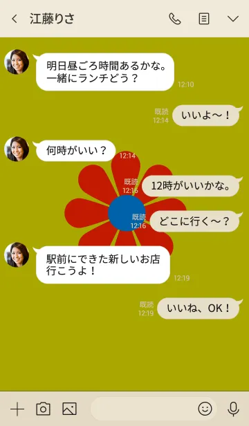 [LINE着せ替え] レッド フラワー No.2-2の画像4