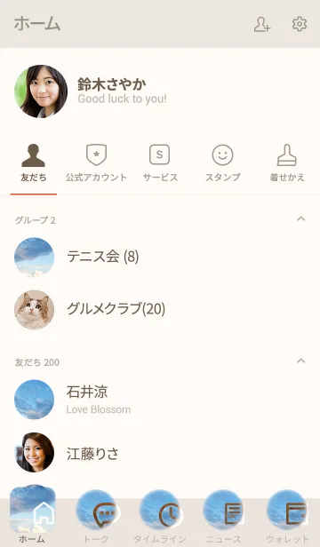 [LINE着せ替え] 記憶がないと思っていたら、の画像2