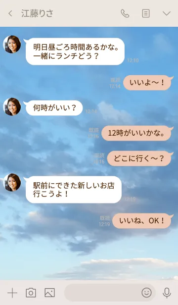 [LINE着せ替え] 記憶がないと思っていたら、の画像4