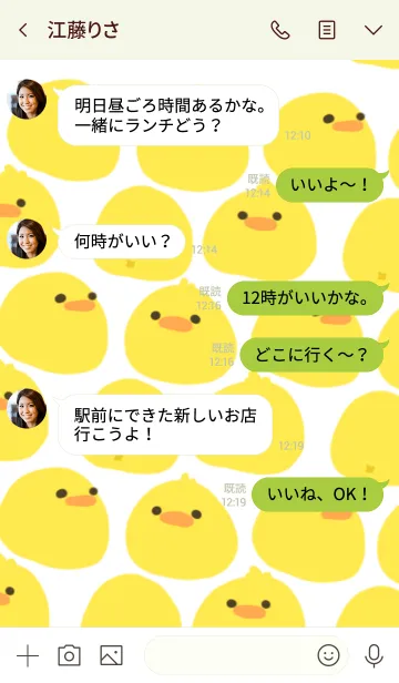 [LINE着せ替え] ちいさいひよこの画像4