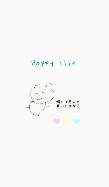 [LINE着せ替え] Happy life (ハッピーライフ)の画像1