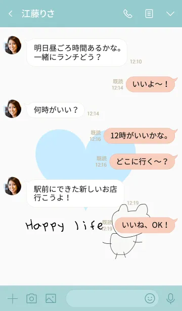 [LINE着せ替え] Happy life (ハッピーライフ)の画像4