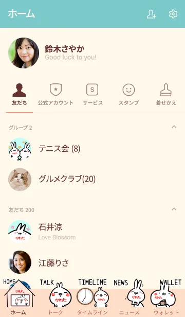 [LINE着せ替え] 【かわた】ゆるかわウサギ・はるの画像2