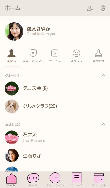 [LINE着せ替え] バラのきせかえ7の画像2