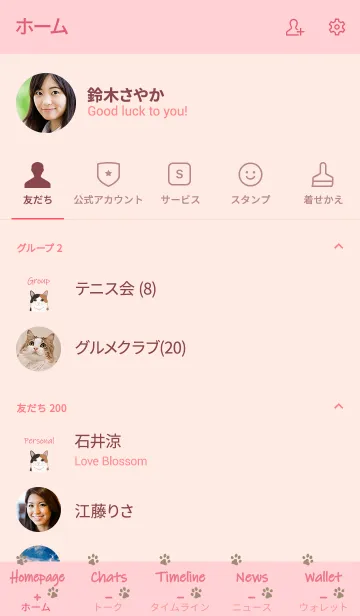 [LINE着せ替え] 私は猫を飼っています（三華猫）の画像2