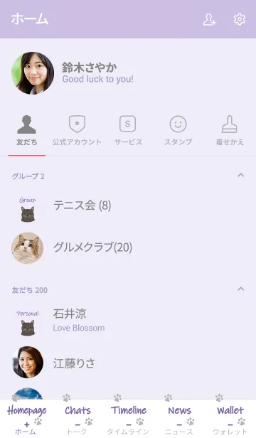 [LINE着せ替え] 私は猫を飼っています（トラ猫）の画像2