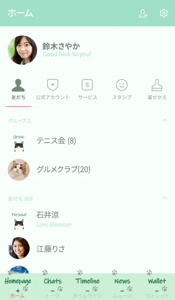 [LINE着せ替え] 私は猫を飼っています（ミルクキャット）の画像2