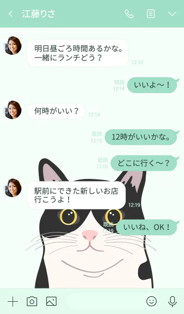 [LINE着せ替え] 私は猫を飼っています（ミルクキャット）の画像4