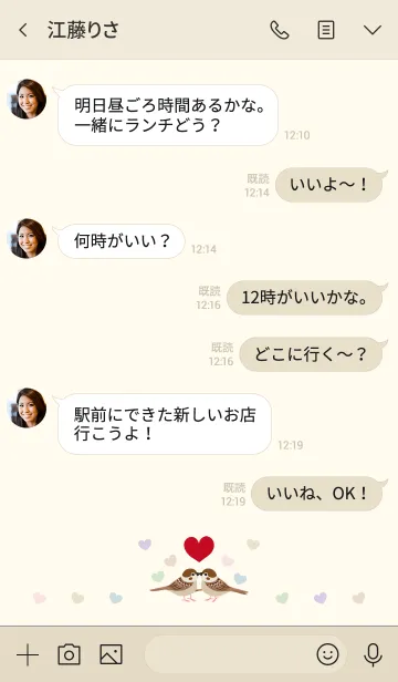 [LINE着せ替え] 最も愛らしい小さなスズメのカップルの画像4