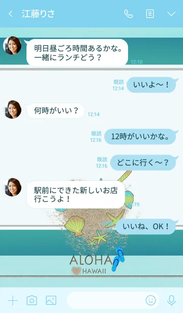 [LINE着せ替え] ハワイ＊ALOHA+105の画像4