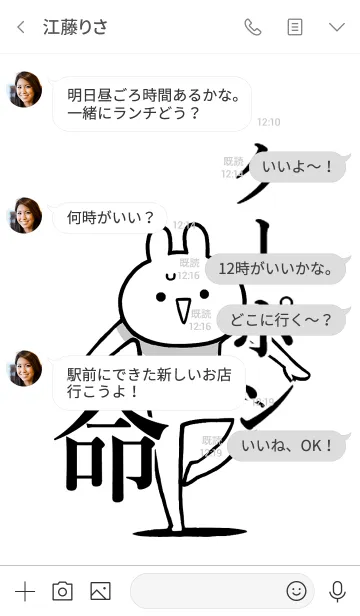 [LINE着せ替え] 【クーポン】命！好きすぎる名前着せかえの画像4