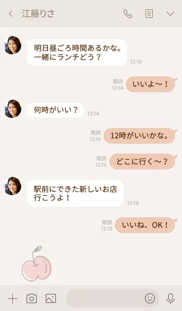 [LINE着せ替え] シンプル りんご ベージュの画像4