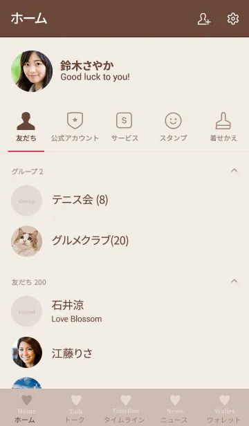 [LINE着せ替え] 大人のシンプルハート=beige=の画像2