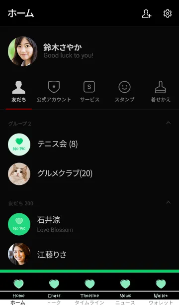 [LINE着せ替え] ミニ ハート 17の画像2